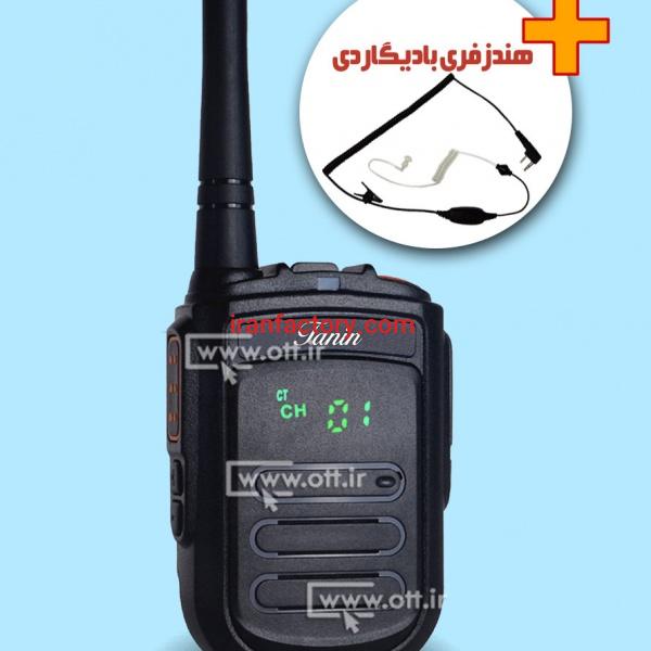 بیسیم واکی تاکی مجاز طنین GP-23