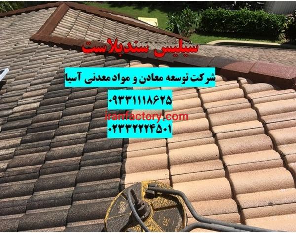 فروش سیلیس ویژه سندبلاست و ساینده ها