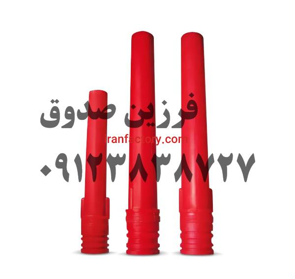 فروش سرنازل های دستگاه شاتکریت پاش ضد سایش پلی یورتانی