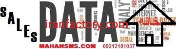 فروش بانک اطلاعات مشاغل و اصناف +سامانه پیامک sms