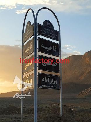 قیمت شهرک صنعتی وزیرآباد