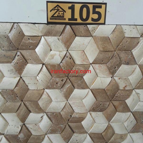 سنگ آنتیک حصیری لوزی سفید شکلاتی آنتیک ‌سنگ ‌خشتی