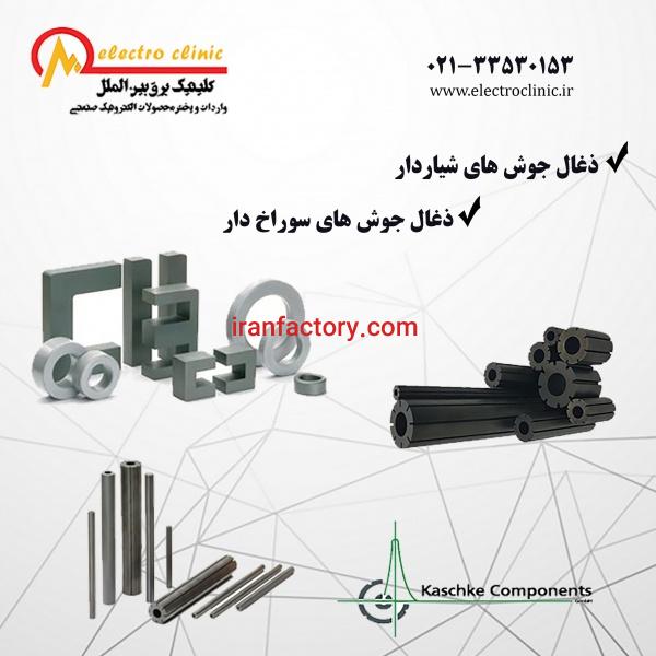 انواع ذغال جوش کاشکه , ذغال صنعتی , ذغال ژنراتور , ذغال شیاردار , ذغال سوراخ دار