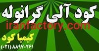 فروش انواع کود کشاورزی
