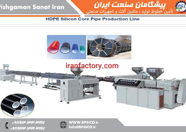 خط تولید لوله HDPE با جدار داخلی سیلیکون پیشگامان صنعت