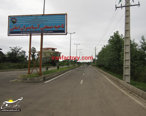 قیمت شهرک صنعتی آسیابسران