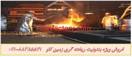 استفاده از بنتونیت مناسب صنعت ریخته گری Bentoniet