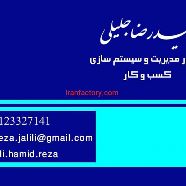 مشاور فروش کارخانه های صنعتی