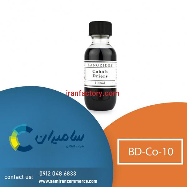 فروش BD-Co-10