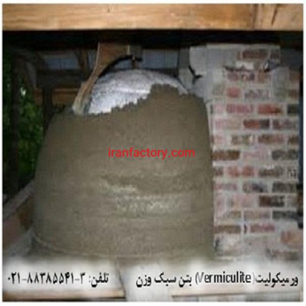 ورمیکولیت(Vermiculite) و بتن سبک وزن