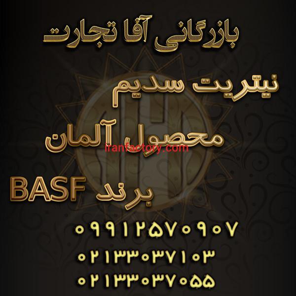 فروش ویژه نیتریت سدیم