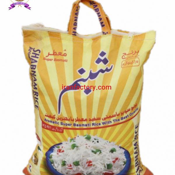 برنج شبنم بازرگانی شبنم تجارت پاساوان