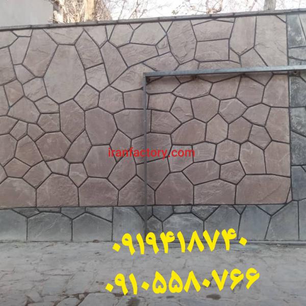 اجرای سنگ لاشه سنگ ورقه ای  مالون