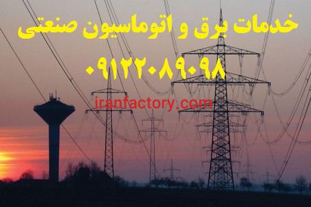 فروش تابلو برق صنعتی ایوانکی تهران