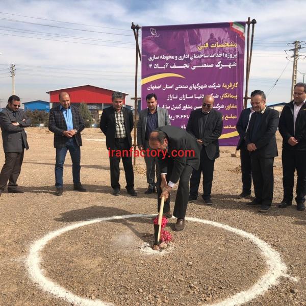 قیمت شهرک صنعتی همت آباد