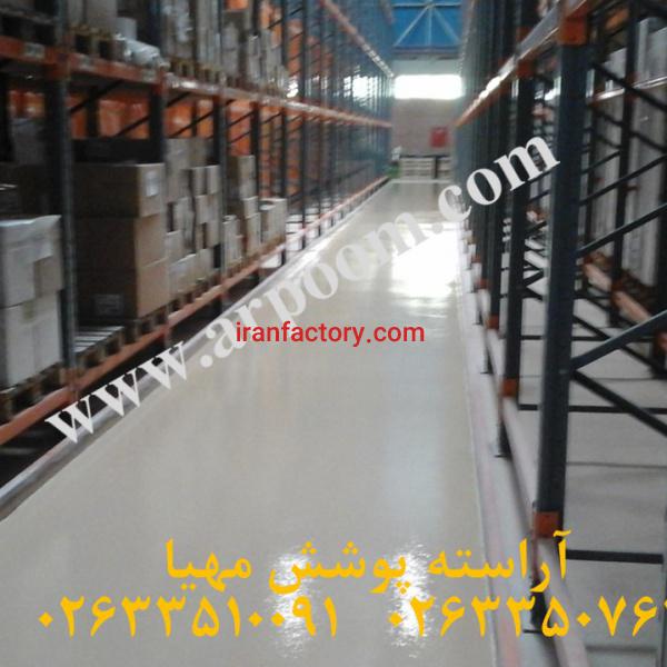 کفپوش پلی اورتان