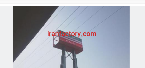 بالابر ریلی چرخدار در تهران