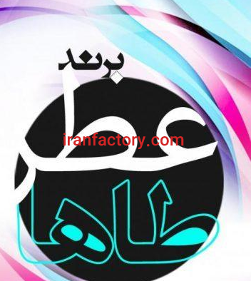 واگذاری برند معتبر عطر طاها در تهران با تمام مزایا