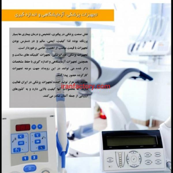 نمایشگاه خط تولید دست دوم