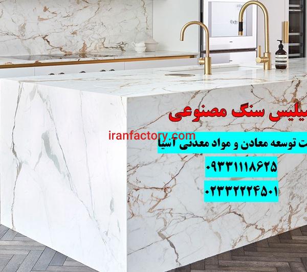 فروش سیلیس در تولید سنگ مصنوعی