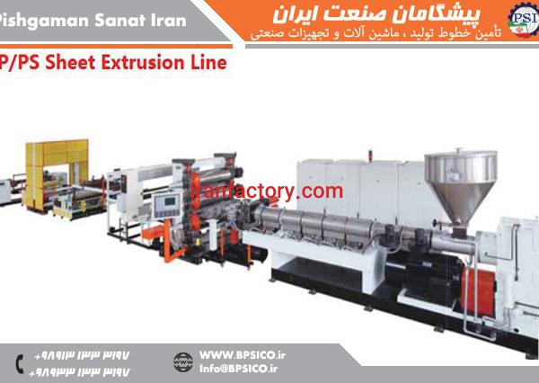خط تولید ورق PP PS پیشگامان صنعت اصفهان