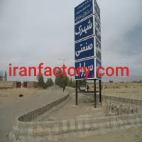 قیمت شهرک صنعتی سراوان