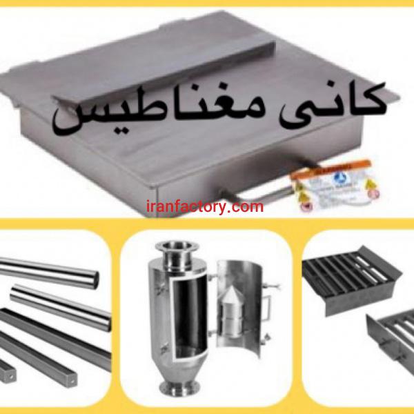 فروش انواع آهنربا برای صنعت آرد و نان