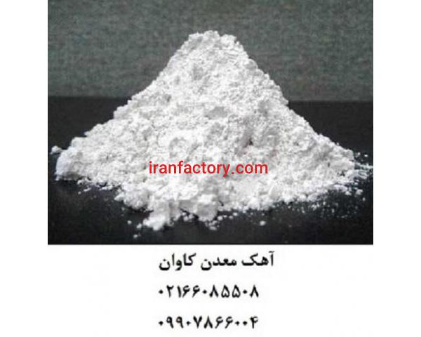 فروش آهک معدن کاوان