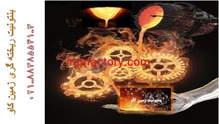 مزیت های استفاده از بنتونیت ریخته گری زمین کاو