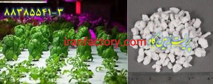 پرلیت و مزایای آن در کشاورزی Perlite