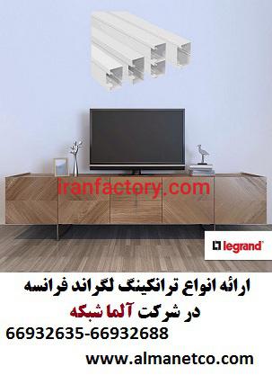 فروش ترانکینگ لگراند اورجینال