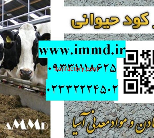 فروش زئولیت کود دامی