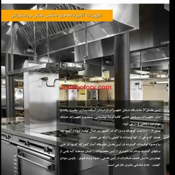 نمایشگاه دستگاه دست دوم