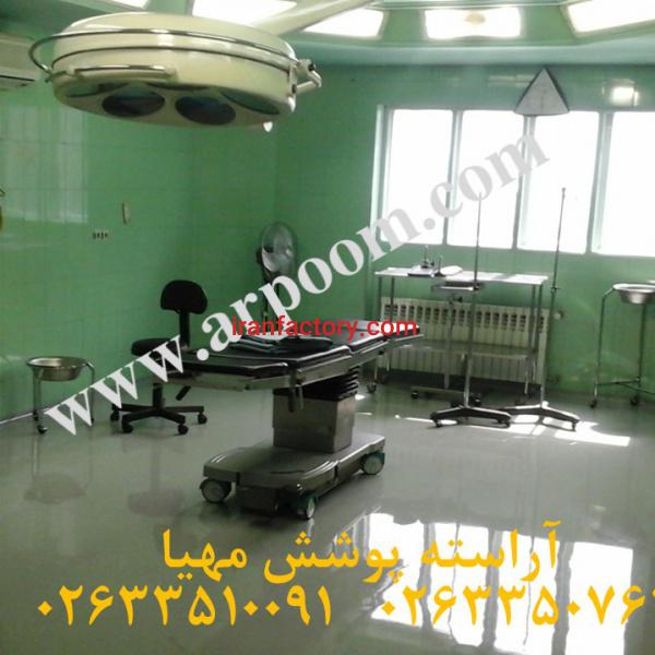 کفپوش اپوکسی