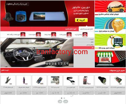 فروشگاه اینترنتی فعال در تهران فروشی