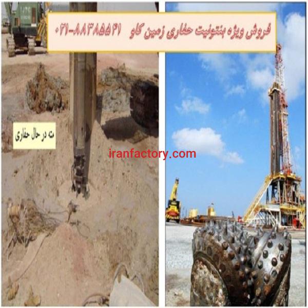 بنتونیت مناسب صنعت حفاری Bentonite