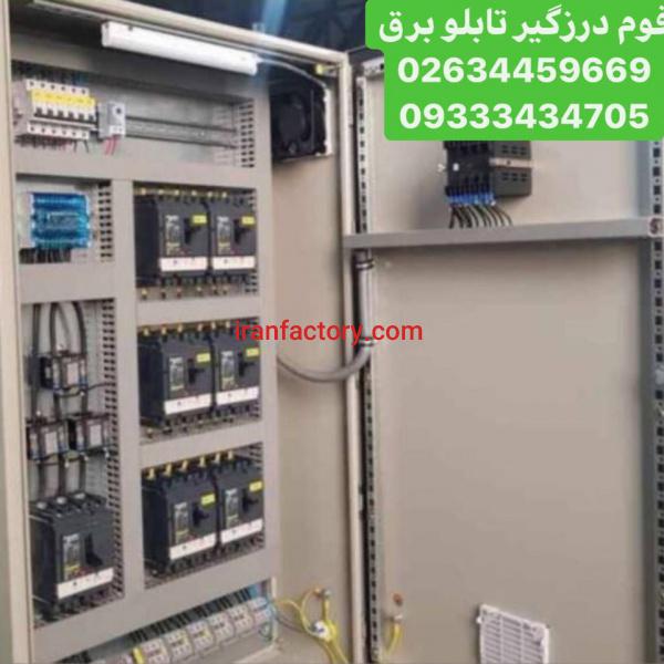 تامین مواد اولیه فوم درزگیرتابلوبرق