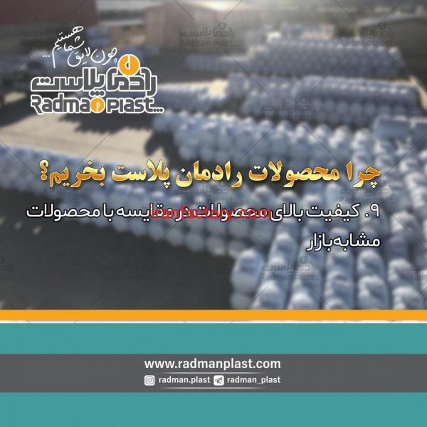 مخازن اب رادمان پلاست
