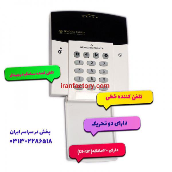 فروش تلفن کننده