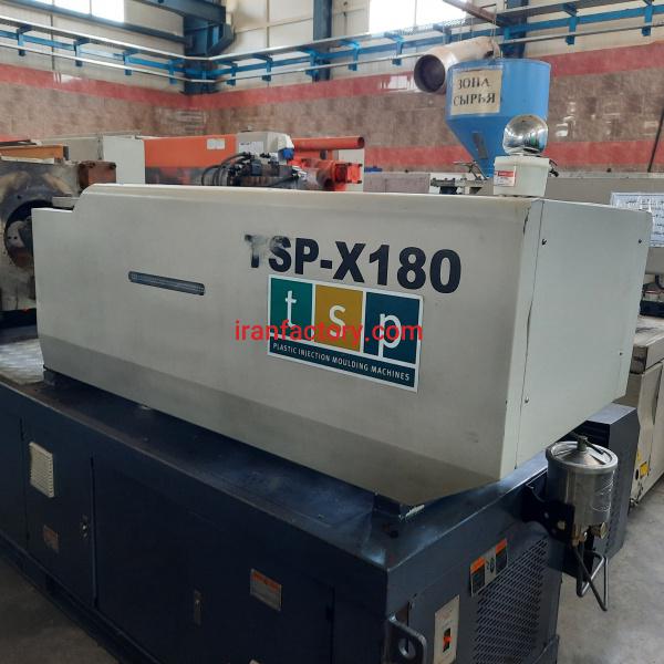 فروش دستگاه تزریق پلاستیک 180 تنTSP
