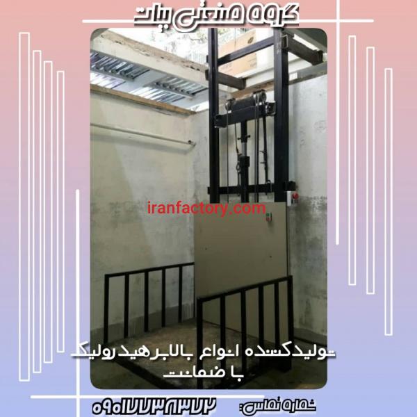 خودروبر هیدرولیک قیچی