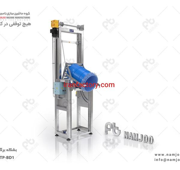 دستگاه بشکه برگردان