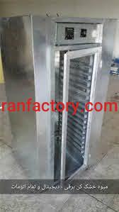 خط تولید بسته بندی میوه خشک صنعت سازان نام آور کرج