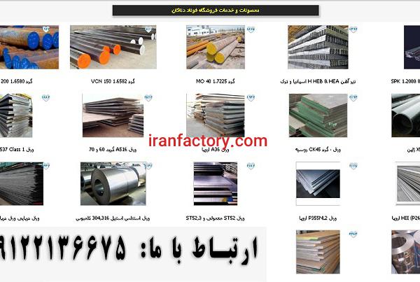 فروش ورق ضدسایش ری