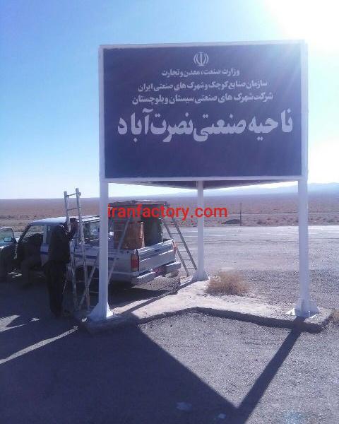 قیمت شهرک صنعتی نصرت آباد