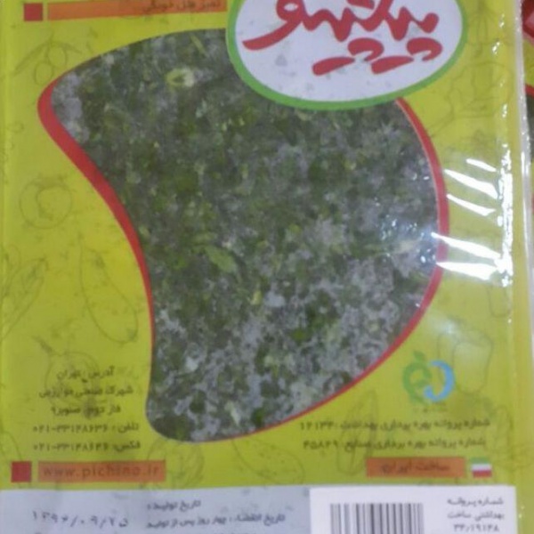 فروش سبزی کوکو منجمد