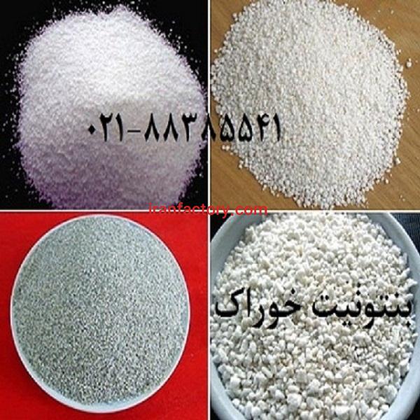 مزایای مصرف بنتونیت (Bentonite) دانه بندی و پودری زمین کاو در خوراک دام و طیور