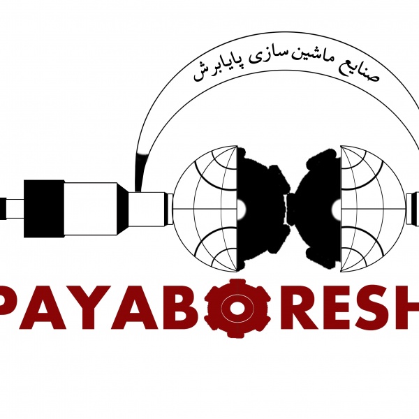 ماشین سازی پایابرش