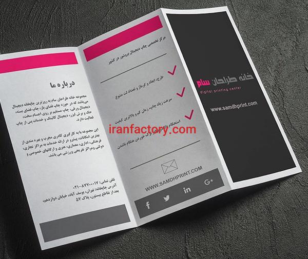 تولید چاپ بروشور ارزان