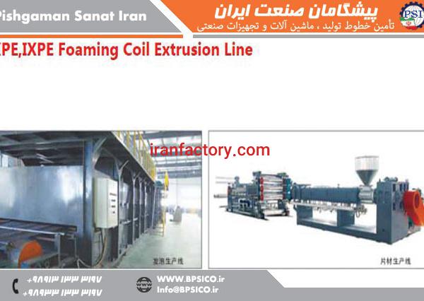 خط تولید فوم XPE - IXPE پیشگامان صنعت اصفهان